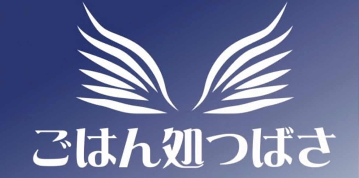 ごはん処つばさ